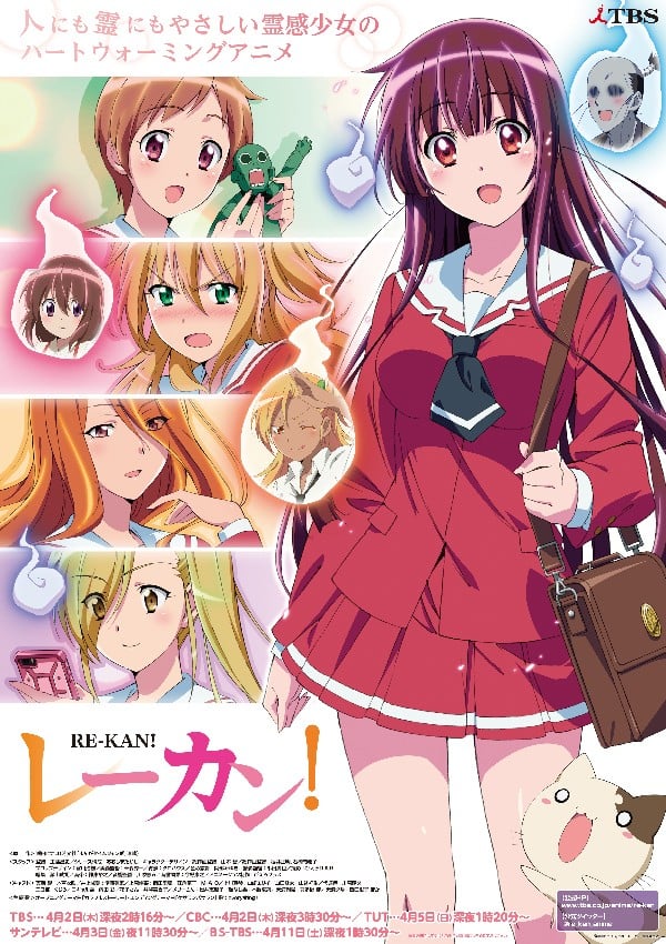灵感少女！
