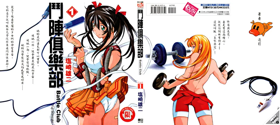斗阵俱乐部