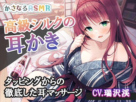 【かさなるASMR】疲れたあなたにおててカッピングからの徹底した耳マッサージ、そのあとは甘やかされて褒められて、高級シルクの耳かきと柱時計の振り子の音でクールダウン