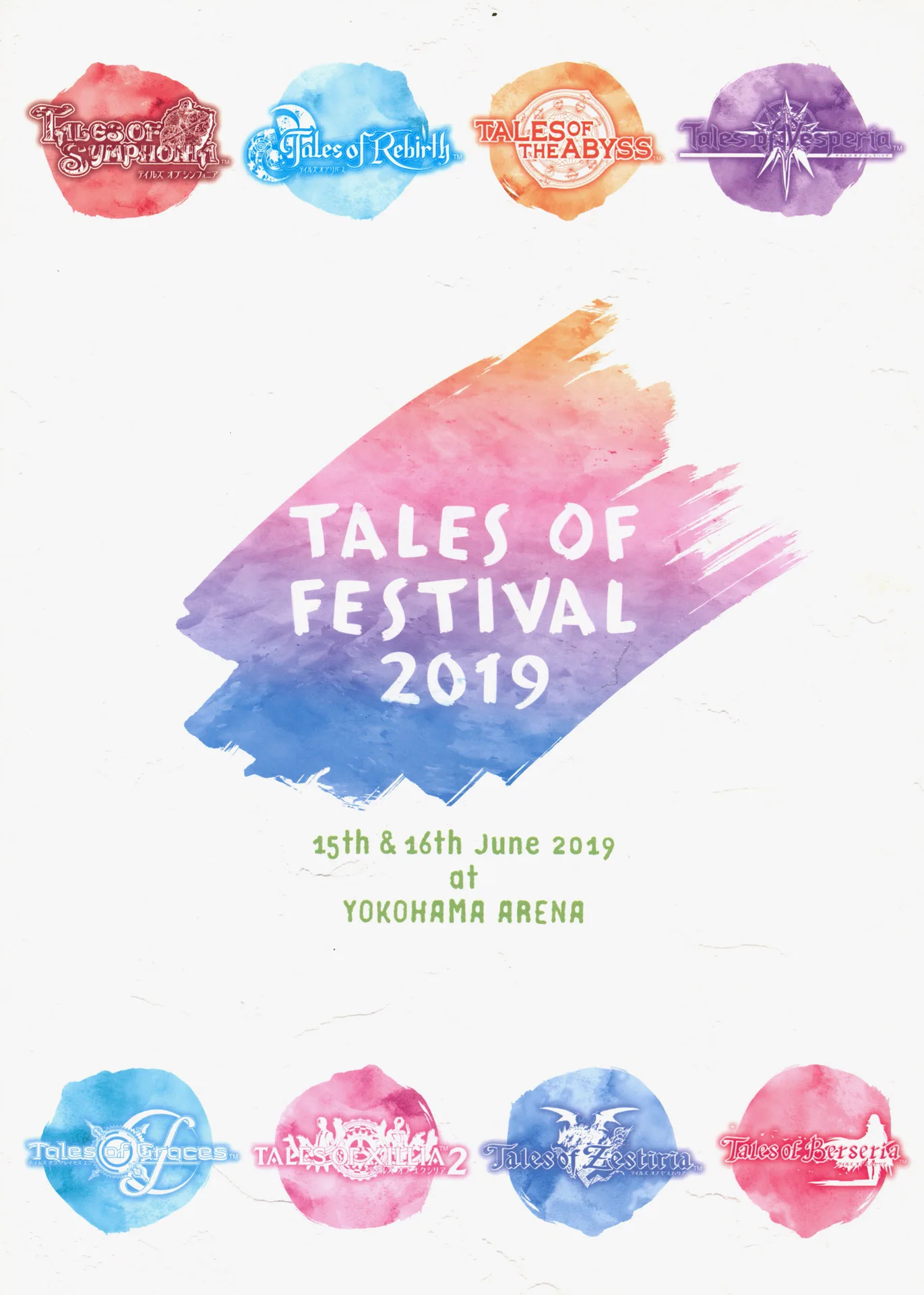 テイルズ オブ フェスティバル 2019