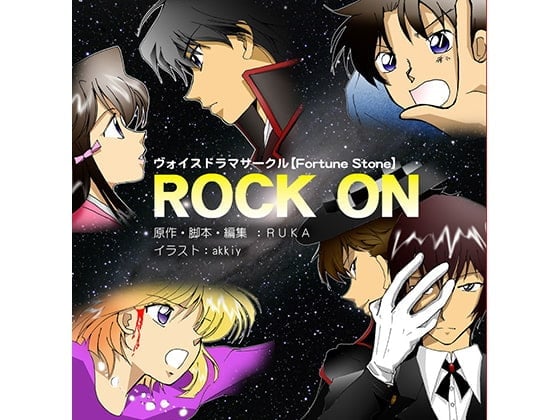 ROCK ON