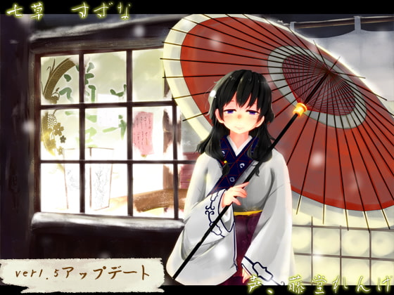 【掏耳】 掏耳安眠店 道草屋 菘 【轻咬】 【中英文同捆版】