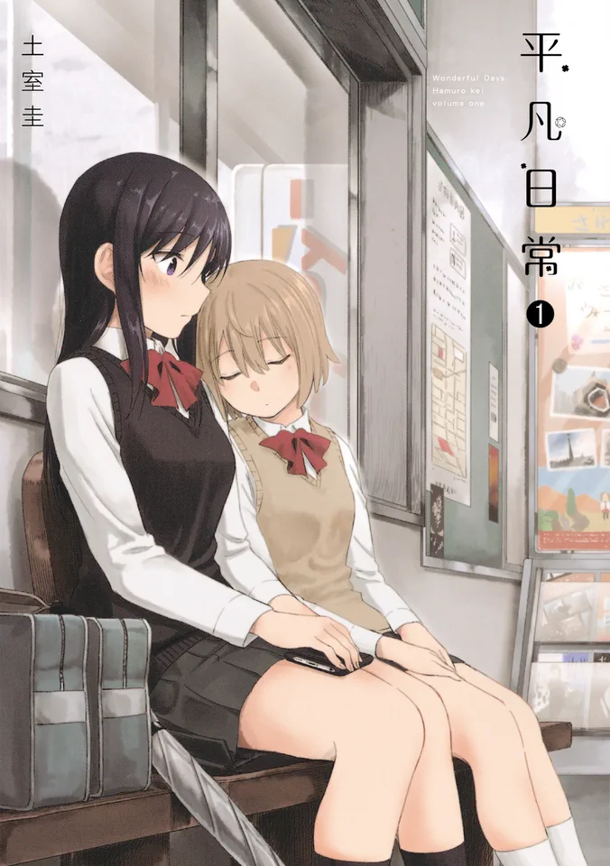 恬淡晴天