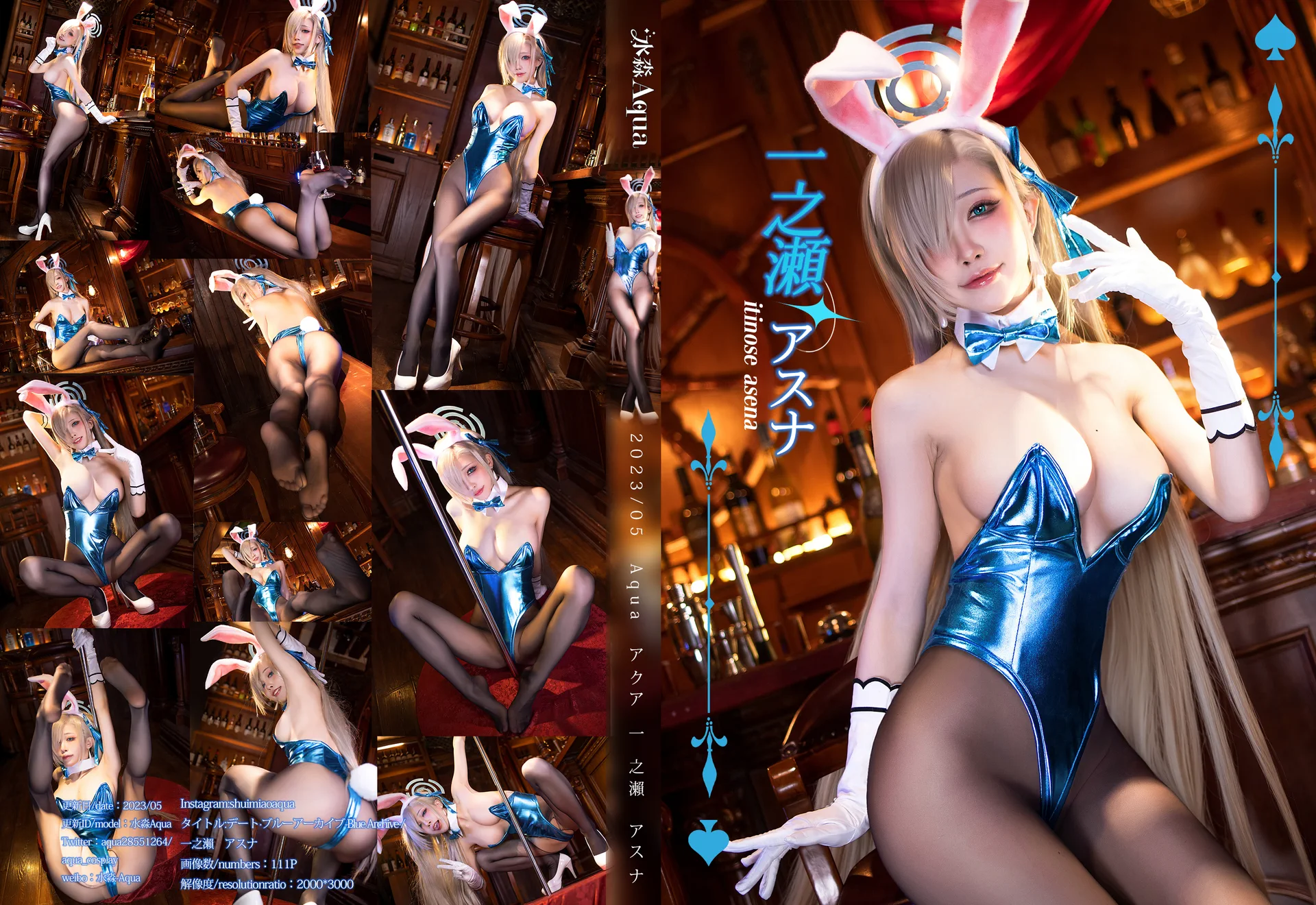 水淼Aqua NO.156 一之濑明日奈 Cosplay 图集 [112P]