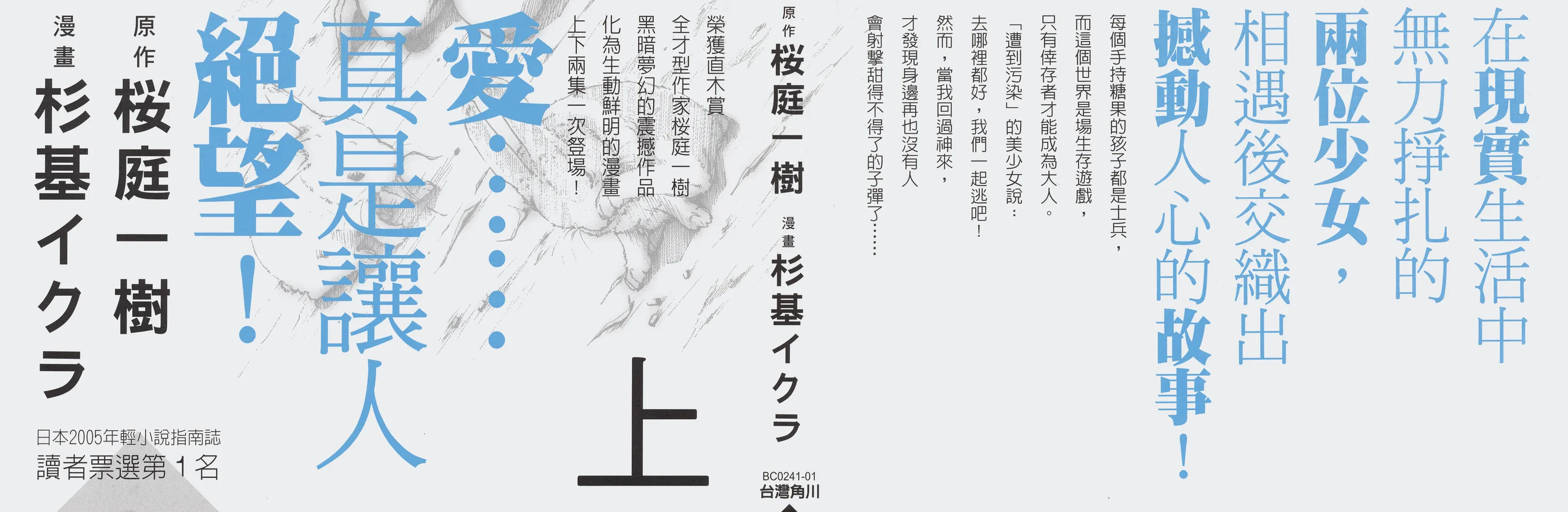 糖果子弹