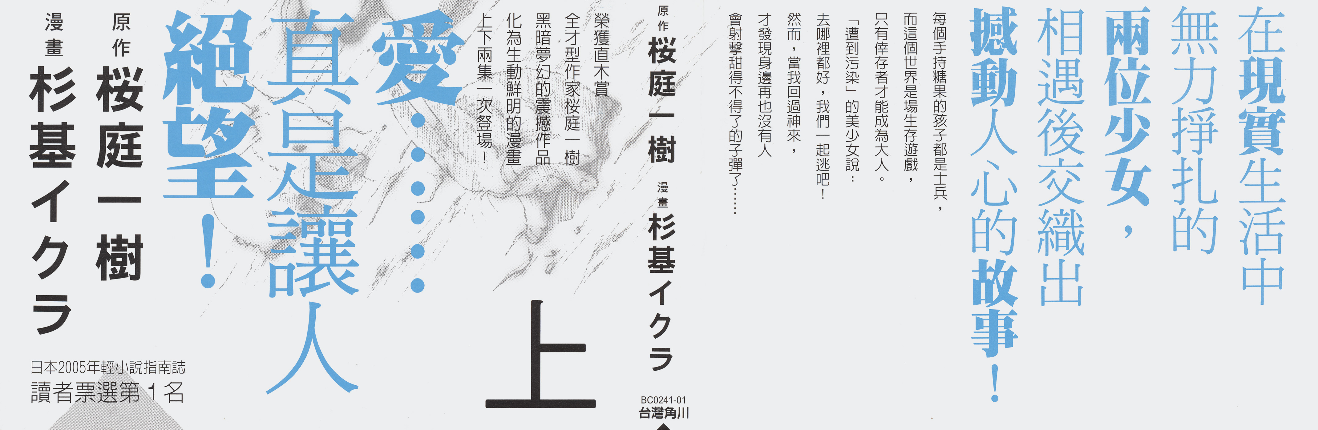 糖果子弹