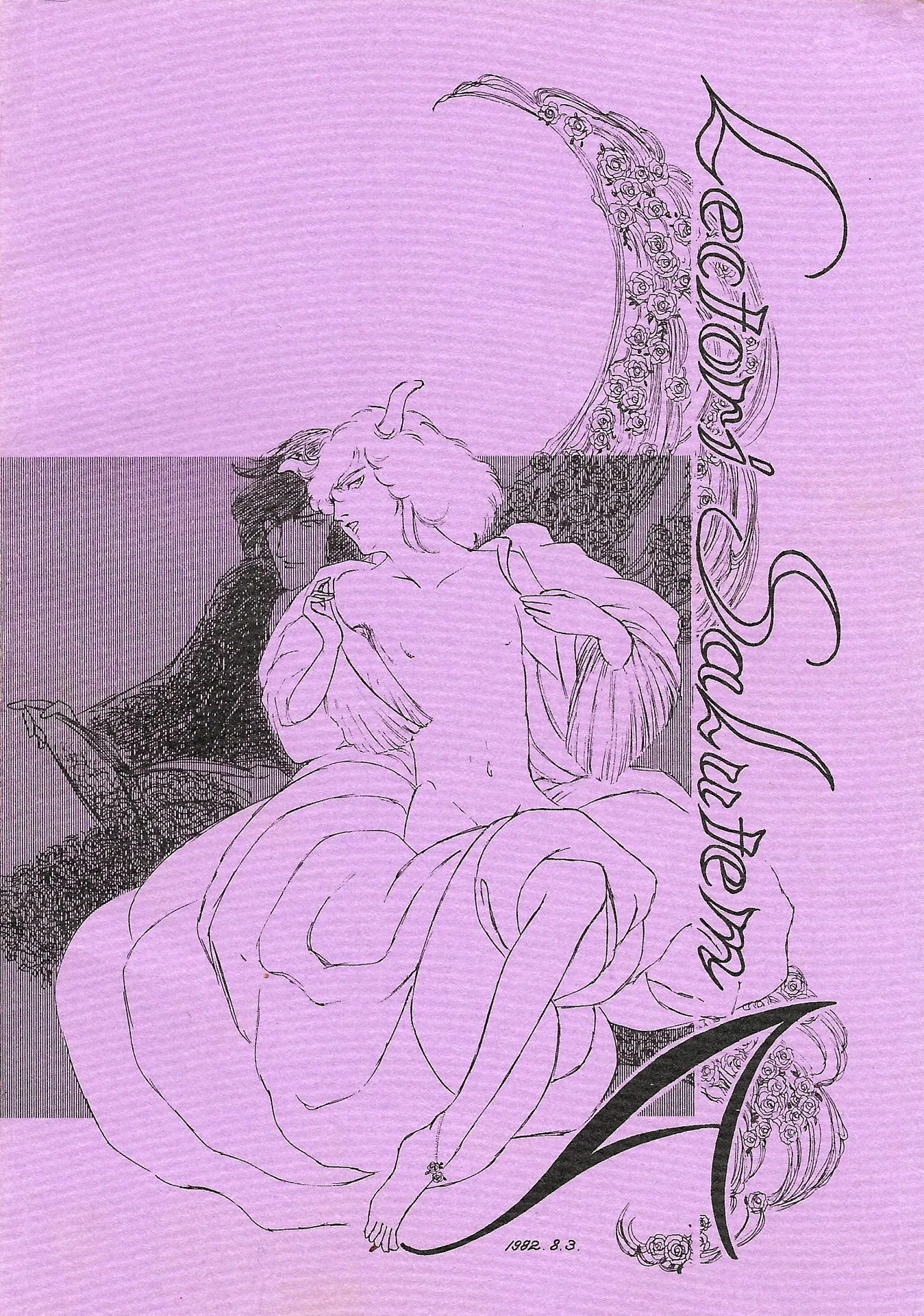 LECTORI SALUTEM A (1982) 昭和 57 年