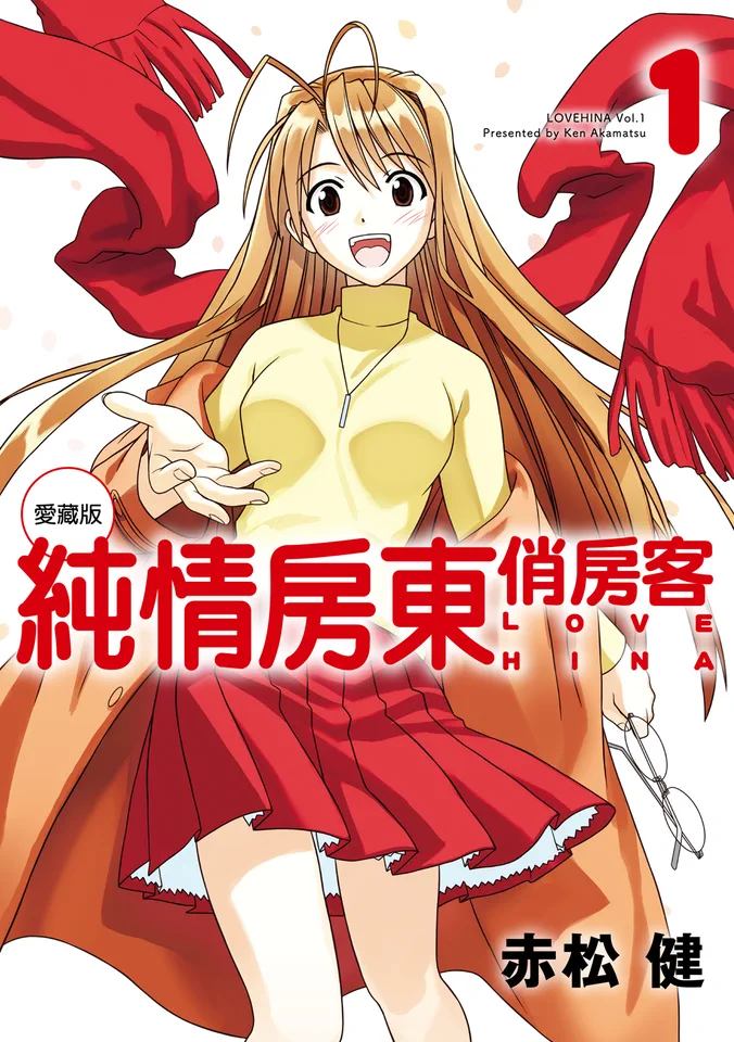 纯情房东俏房客