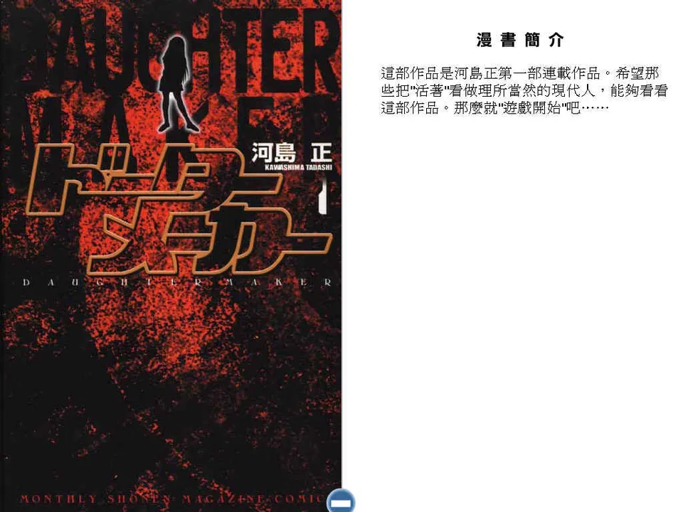 地狱游戏