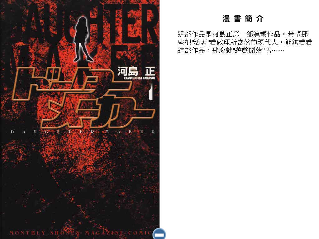 地狱游戏