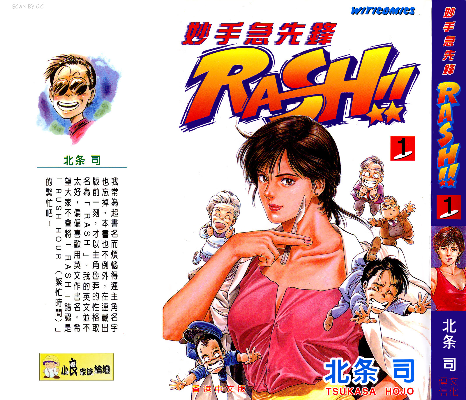 探长女神医