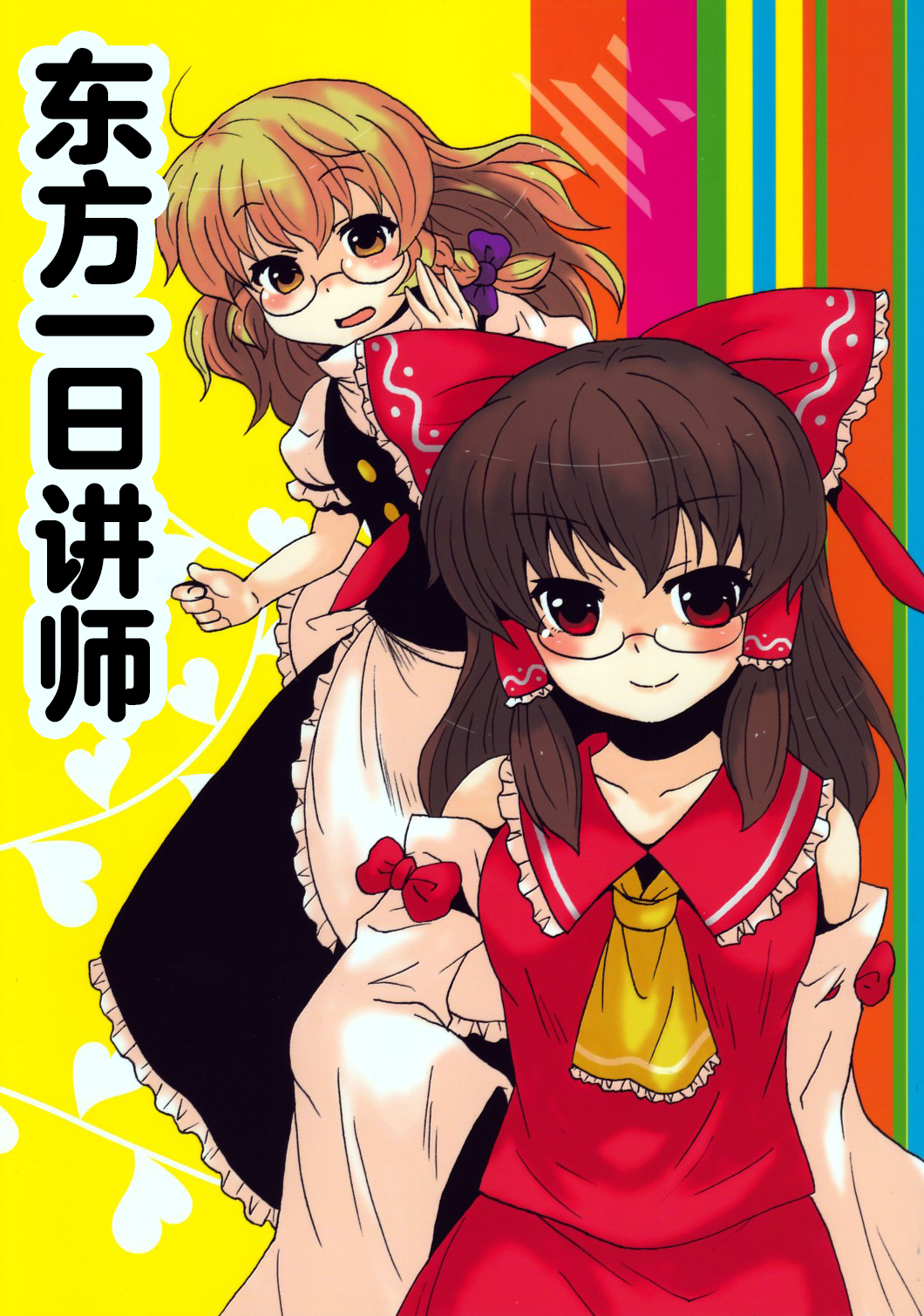 东方一日讲师