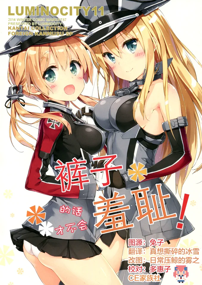 裤子的话才不会羞耻!