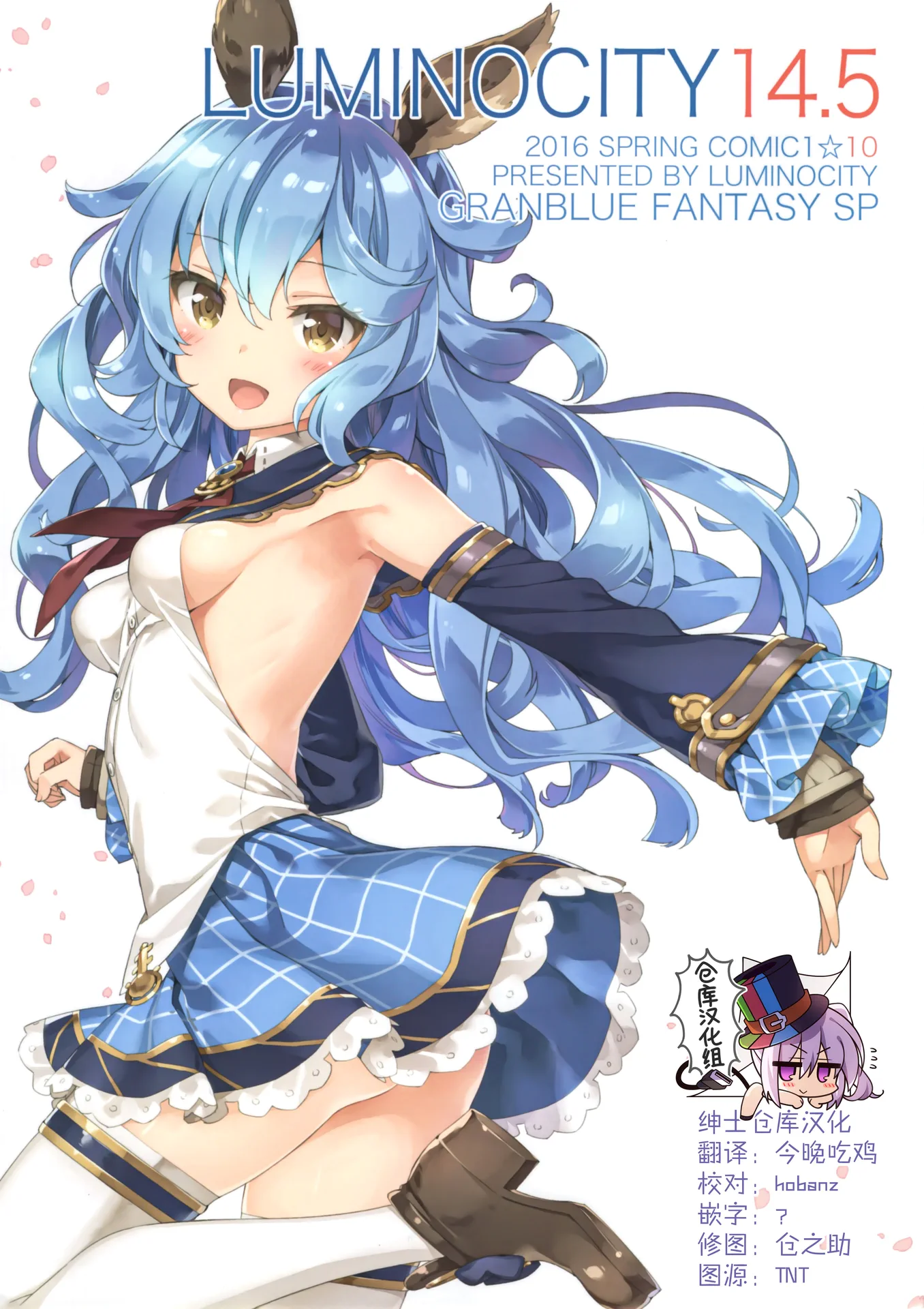 ルミノシティ14.5