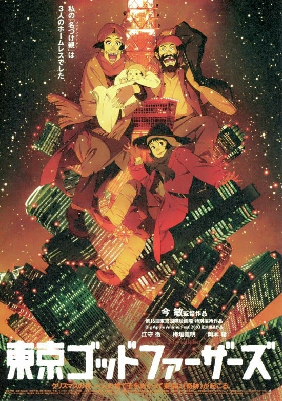 东京教父