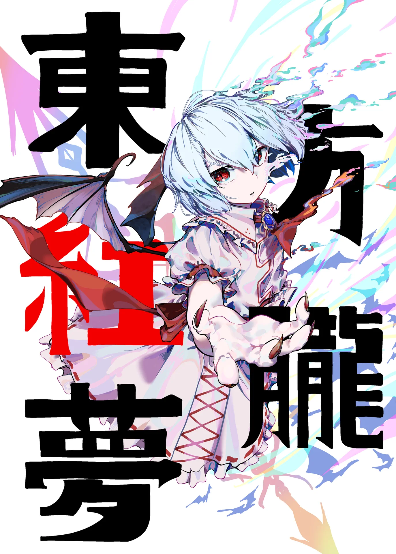 东方红胧梦