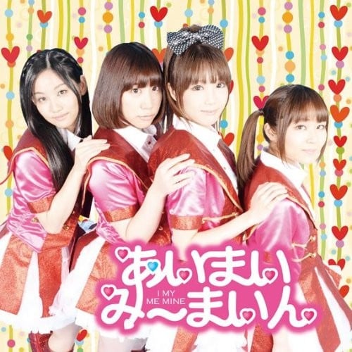 とらぶるめーかー / めーきゃっぷ!