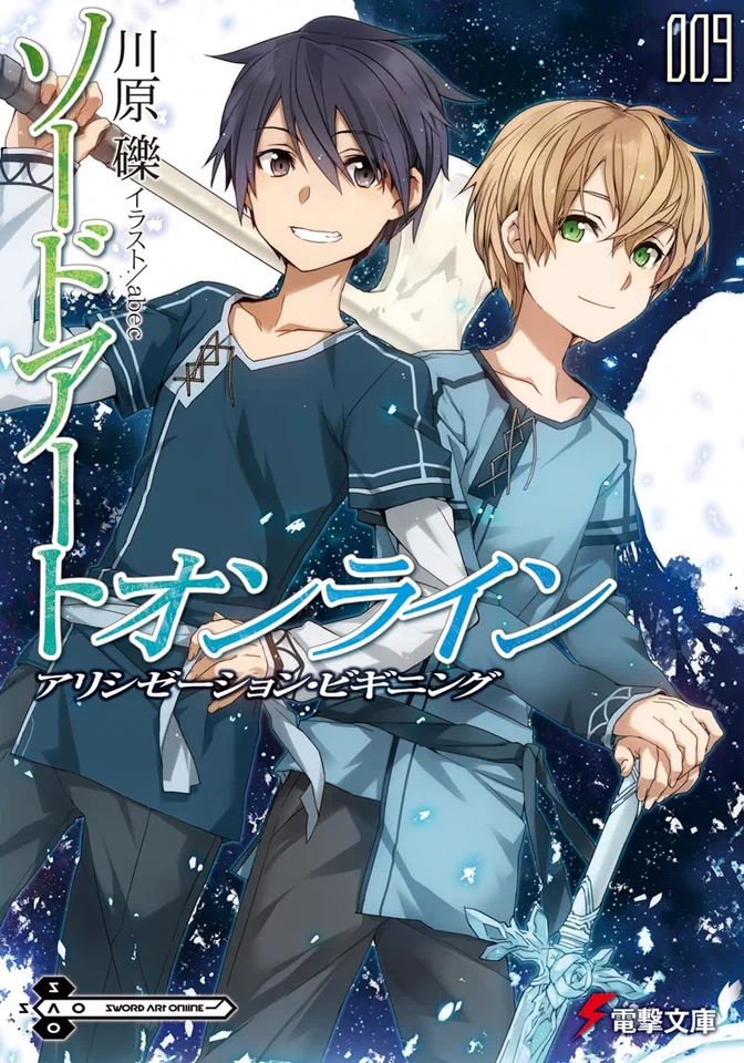 刀剑神域 Alicization