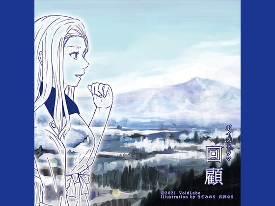 回顧