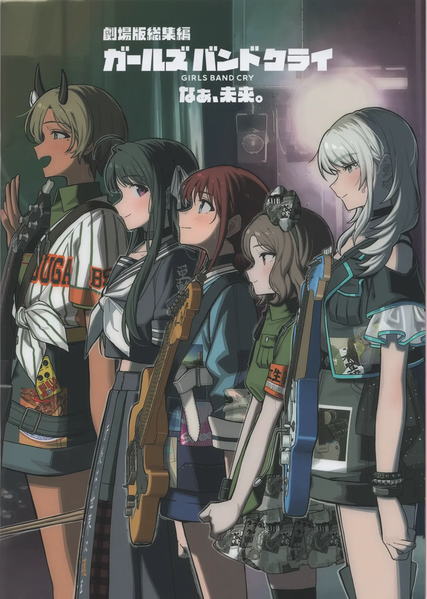 GIRLS BAND CRY MOVIE BOOKLET Vol.2