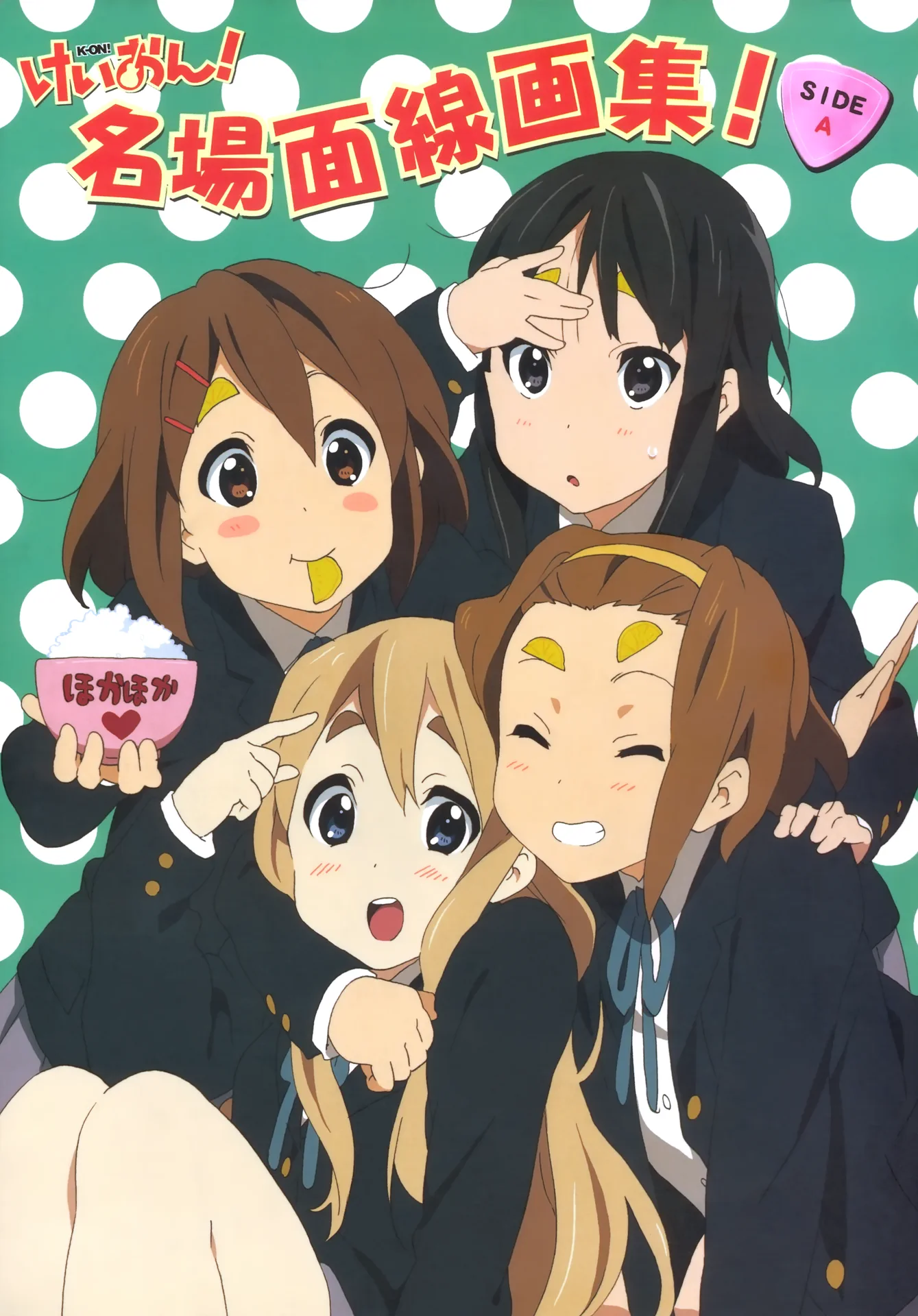 けいおん！・名場面線画集SideA「上巻」