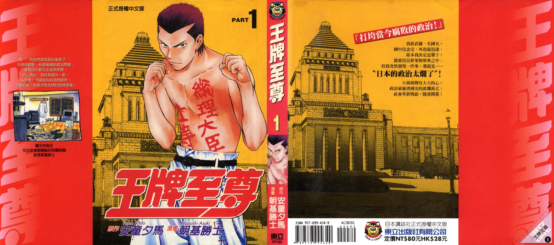王牌至尊