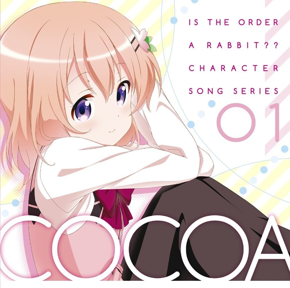 ご注文はうさぎですか?? キャラクターソングシリーズ01 ココア