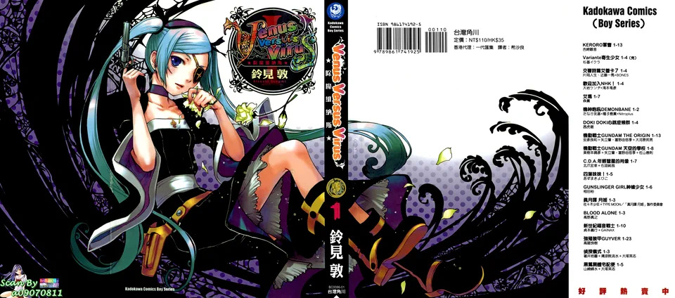 除魔维纳斯