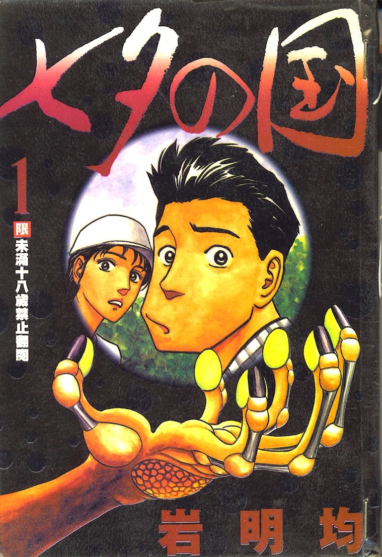 七夕之国