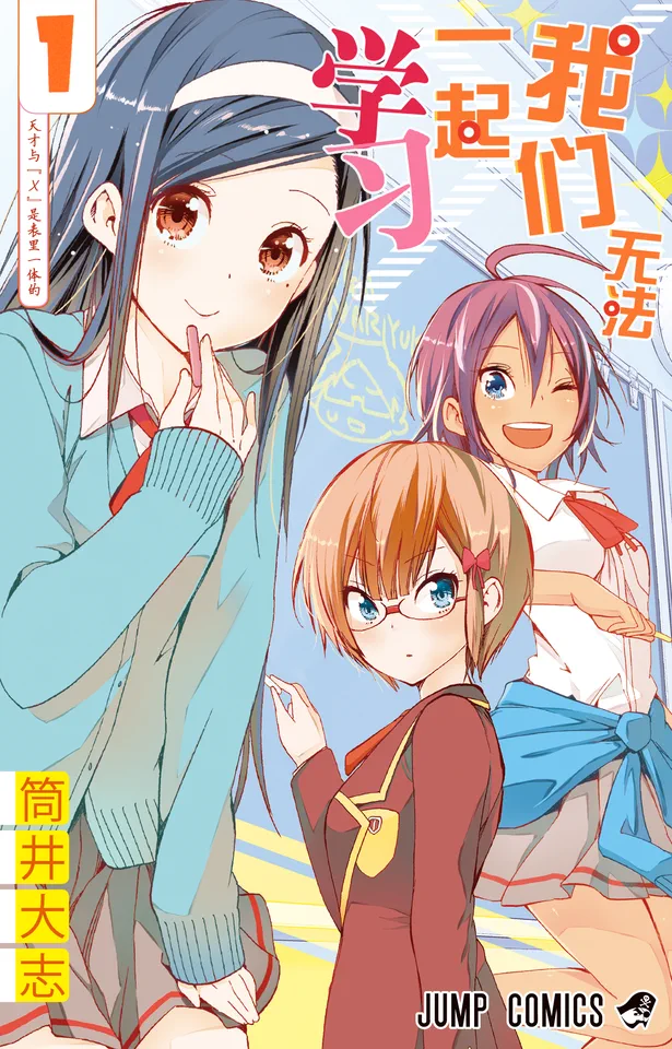 我们真的学不来