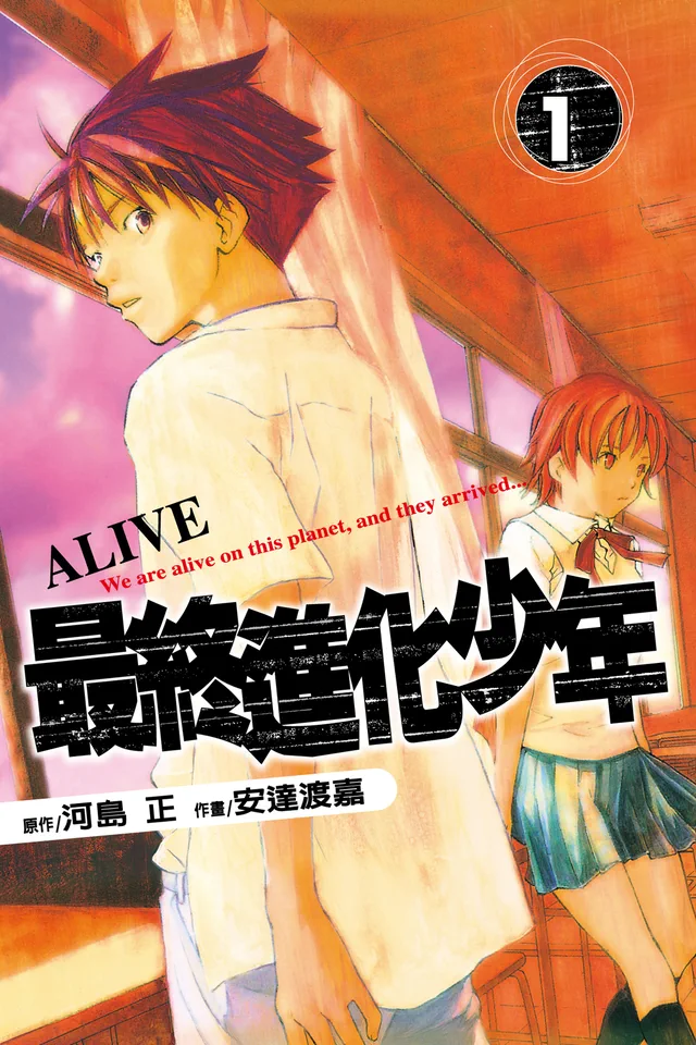 Alive