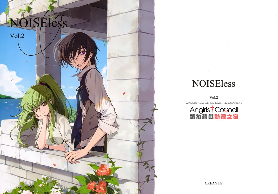 NOISEless Vol.2