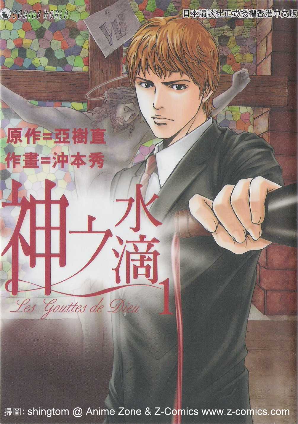 神之雫