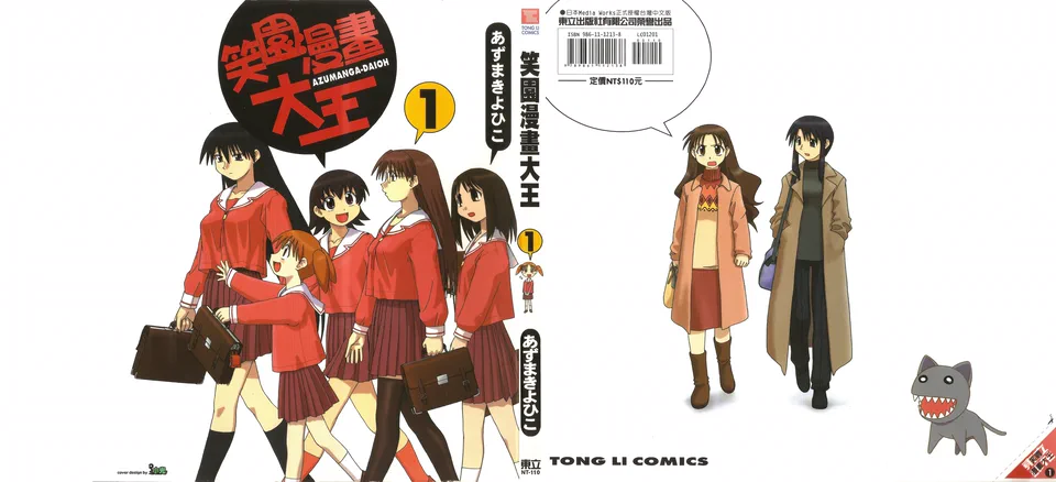 笑园漫画大王