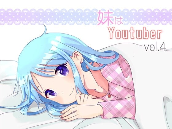 【耳かき】妹はYoutuber vol.4