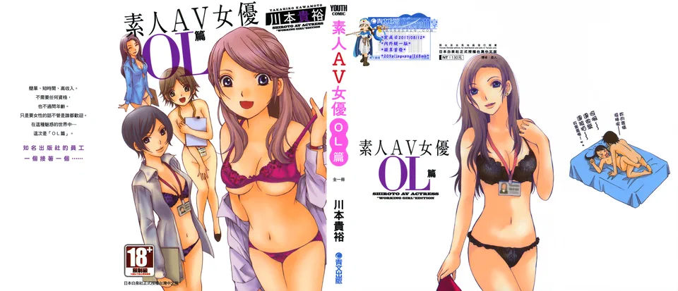 素人AV女优