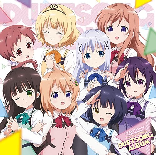 「ご注文はうさぎですか？？ ～Dear My Sister～」デュエットソングアルバム